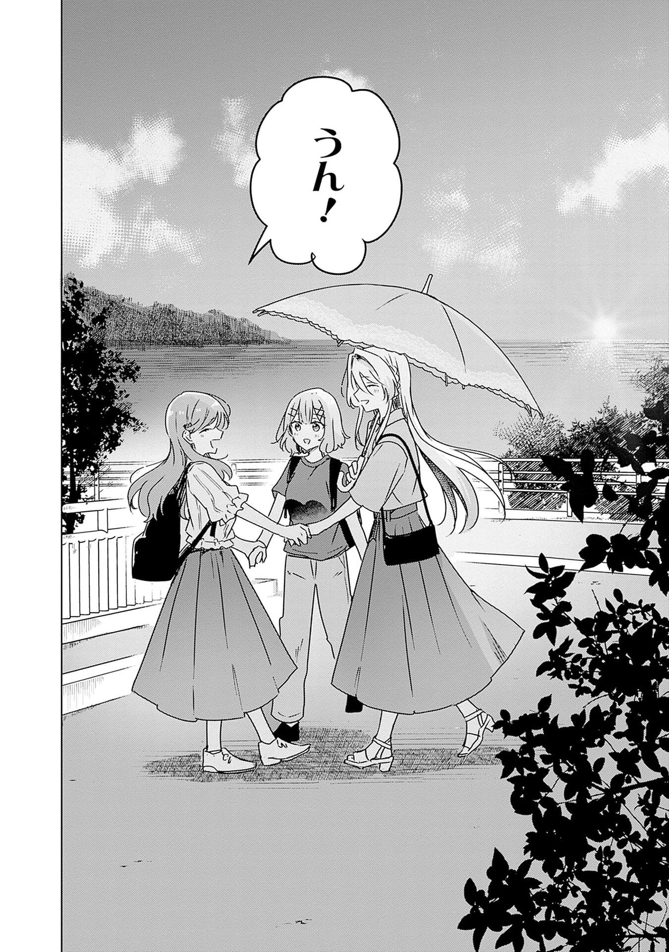WATASHI GA KOIBITO NI NARERU WAKE NAI JAN, MURI MURI! (※MURI JA NAKATTA!?) Chapter 51 page 26 - nihonkuni.com