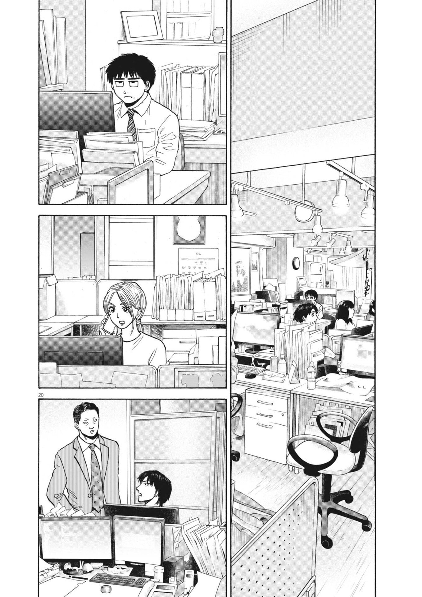 ROBOU NO FUJII - IDAI NARU BONJIN KARA NO TAYORI Chapter 62 - Page 20