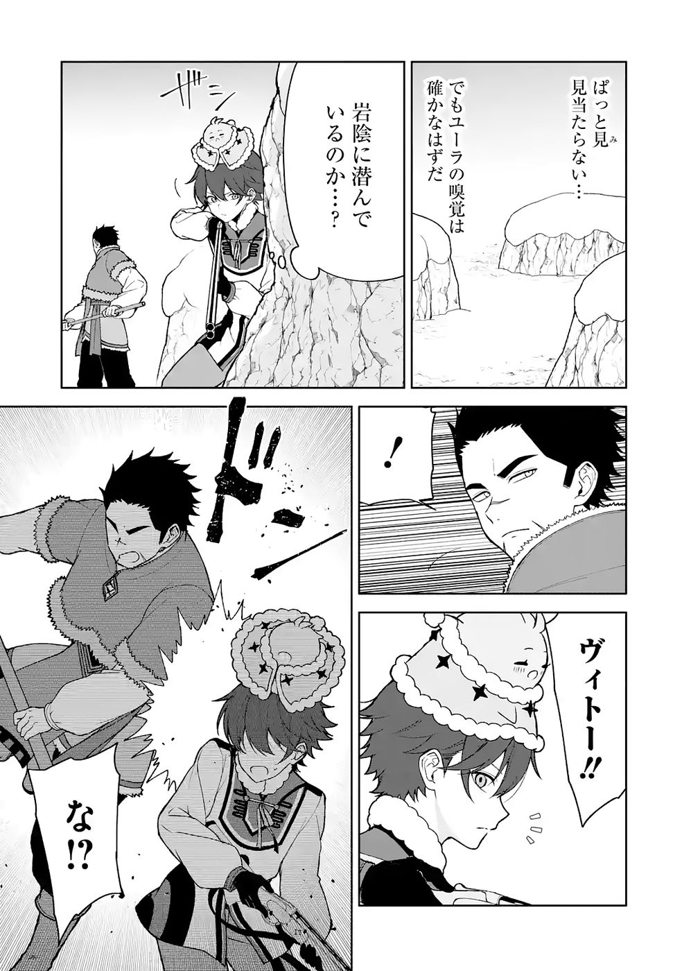TENSEI-SAKI WA KITA NO HENKYOU DESHITA GA SEIREI NO OKAGE DE KEKKOU KAITEKI DESU: RAKUEN MEZASHITE SHURYOU KAITAKU TOKIDOKI SAUNA Chapter 14 - Page 9