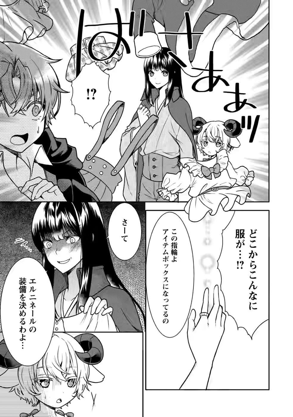 SHINPI NO KO: MAJUTSU GA TSUKAENAI OCHIKOBORE, SUUHI-JUTSU DE NARIAGARU Chapter 7 page 5 - nihonkuni.com