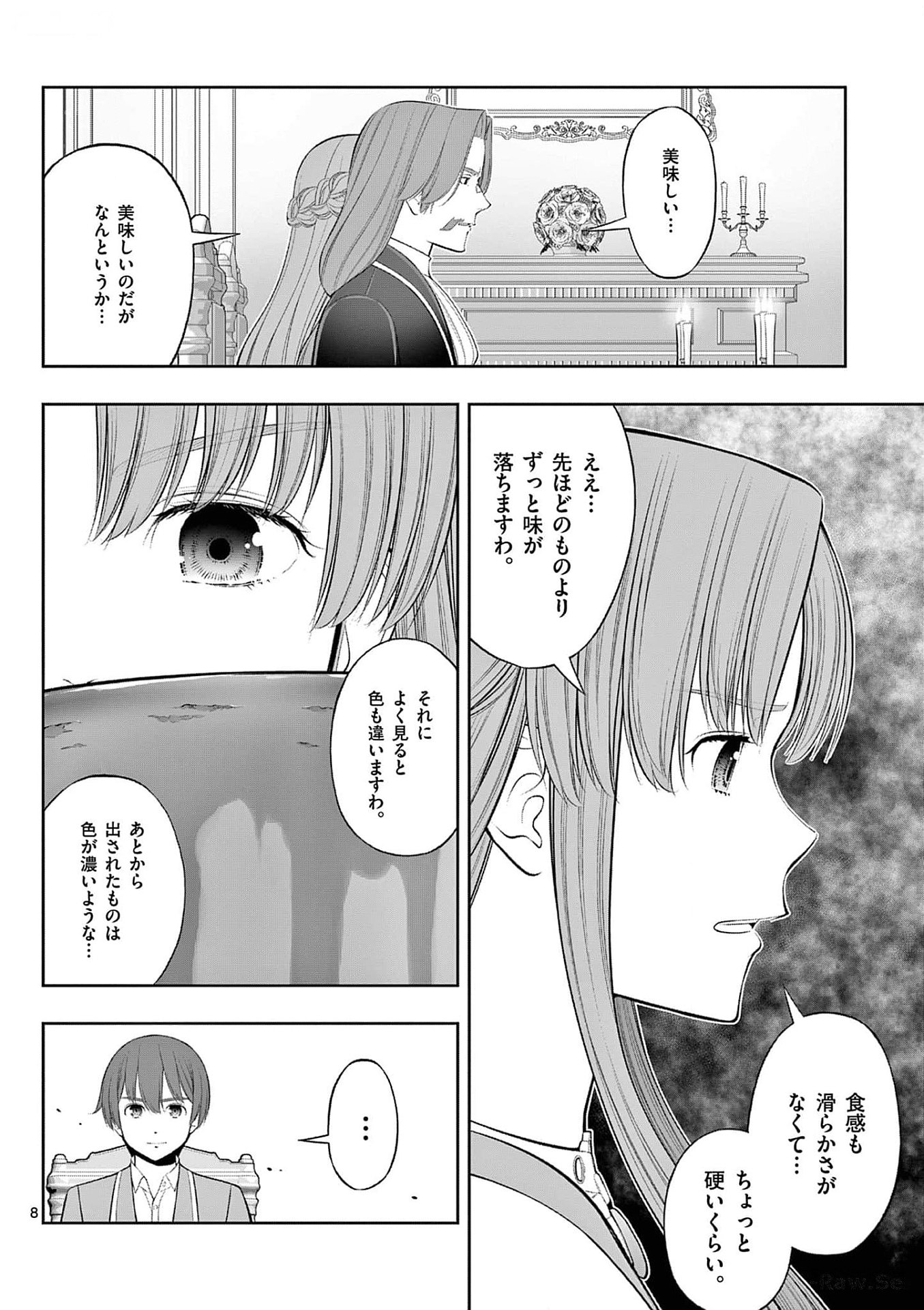OKASHI SHOKUNIN NO NARIAGARI - TENSAI PATISHIE NO RYOUCHI KEIEI Chapter 32 page 8 - nihonkuni.com