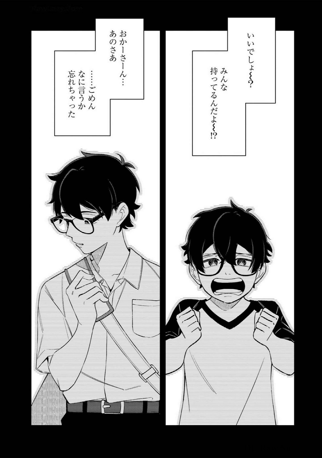E, SHANAI SYSTEM SUBETE ONE OPE SHITEIRU WATASHI WO KAIKO DESU KA? Chapter 18 - Page 14