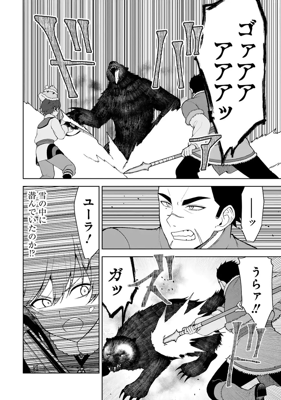 TENSEI-SAKI WA KITA NO HENKYOU DESHITA GA SEIREI NO OKAGE DE KEKKOU KAITEKI DESU: RAKUEN MEZASHITE SHURYOU KAITAKU TOKIDOKI SAUNA Chapter 14 - Page 10