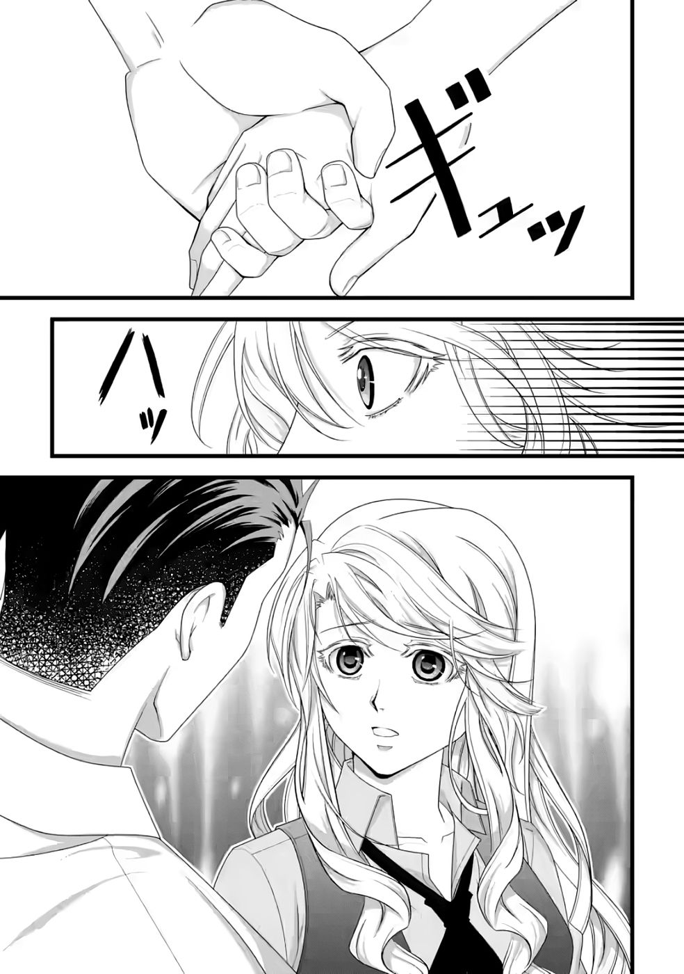 IKATSUI KAO DE KYOUAKU KISHI DANCHOU TO OSORERARERU KOUSHAKU-SAMA NO SAIGO NO KONKATSU AITE WA SHAKOUKAINO MABOROSHI NO HANA DESHITA Chapter 32 page 9 - nihonkuni.com