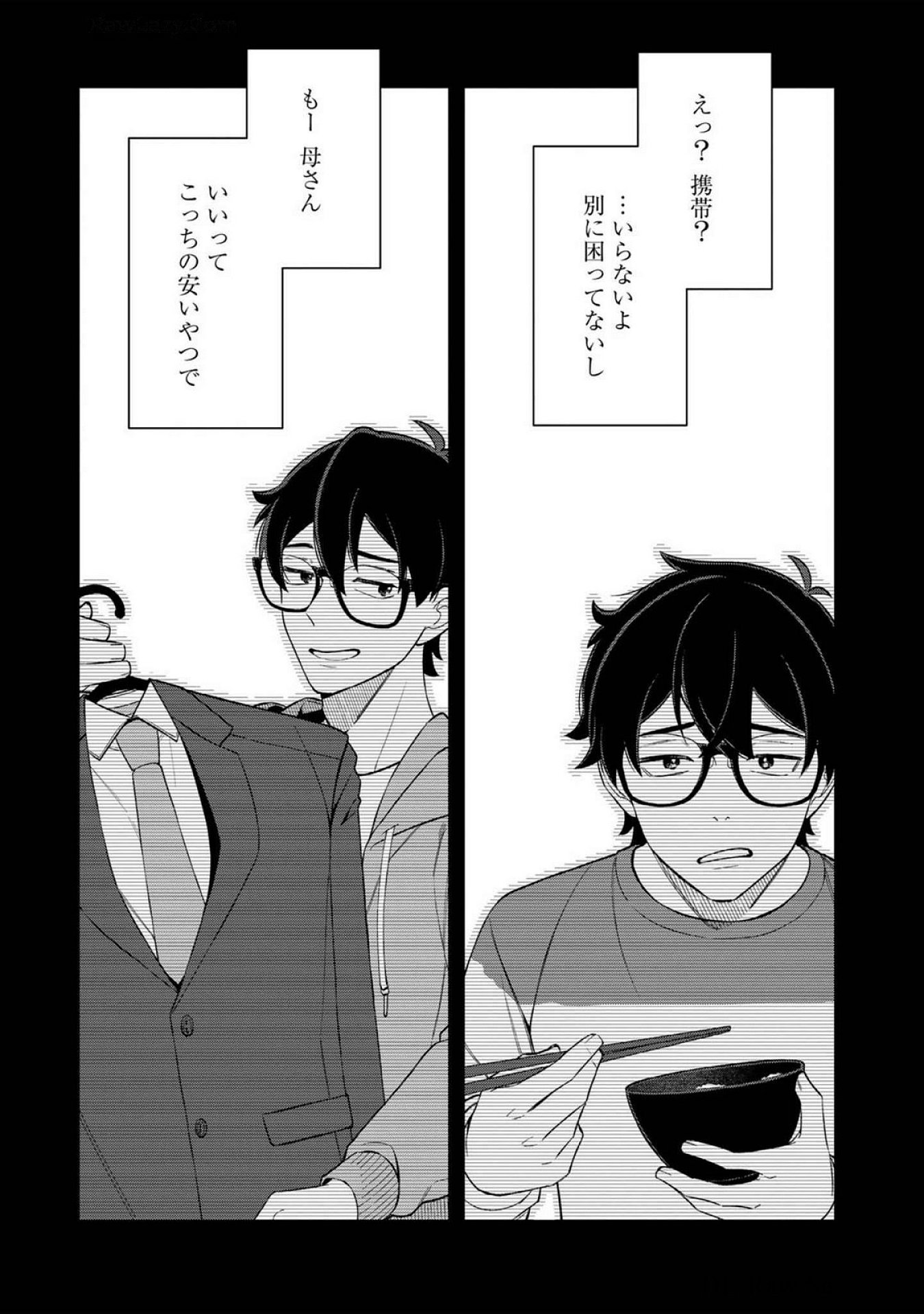 E, SHANAI SYSTEM SUBETE ONE OPE SHITEIRU WATASHI WO KAIKO DESU KA? Chapter 18 - Page 15