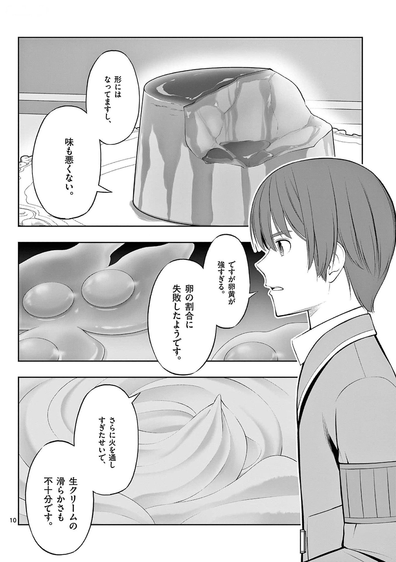 OKASHI SHOKUNIN NO NARIAGARI - TENSAI PATISHIE NO RYOUCHI KEIEI Chapter 32 page 10 - nihonkuni.com