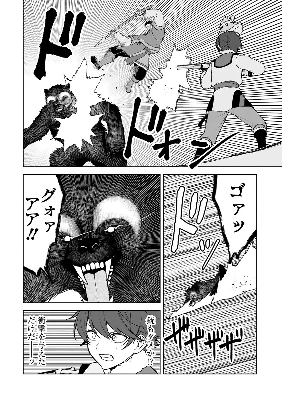TENSEI-SAKI WA KITA NO HENKYOU DESHITA GA SEIREI NO OKAGE DE KEKKOU KAITEKI DESU: RAKUEN MEZASHITE SHURYOU KAITAKU TOKIDOKI SAUNA Chapter 14 - Page 12