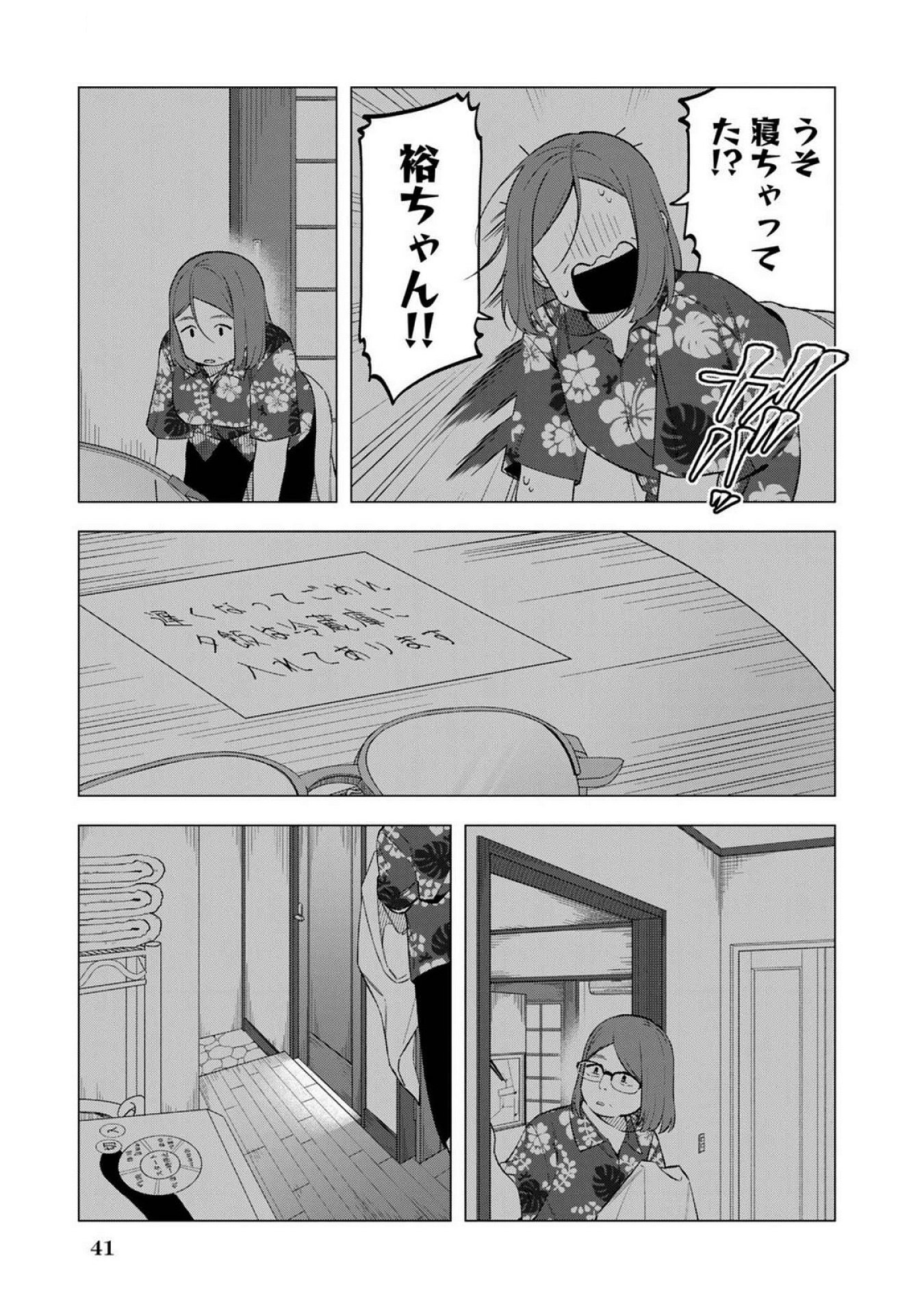 E, SHANAI SYSTEM SUBETE ONE OPE SHITEIRU WATASHI WO KAIKO DESU KA? Chapter 18 - Page 17