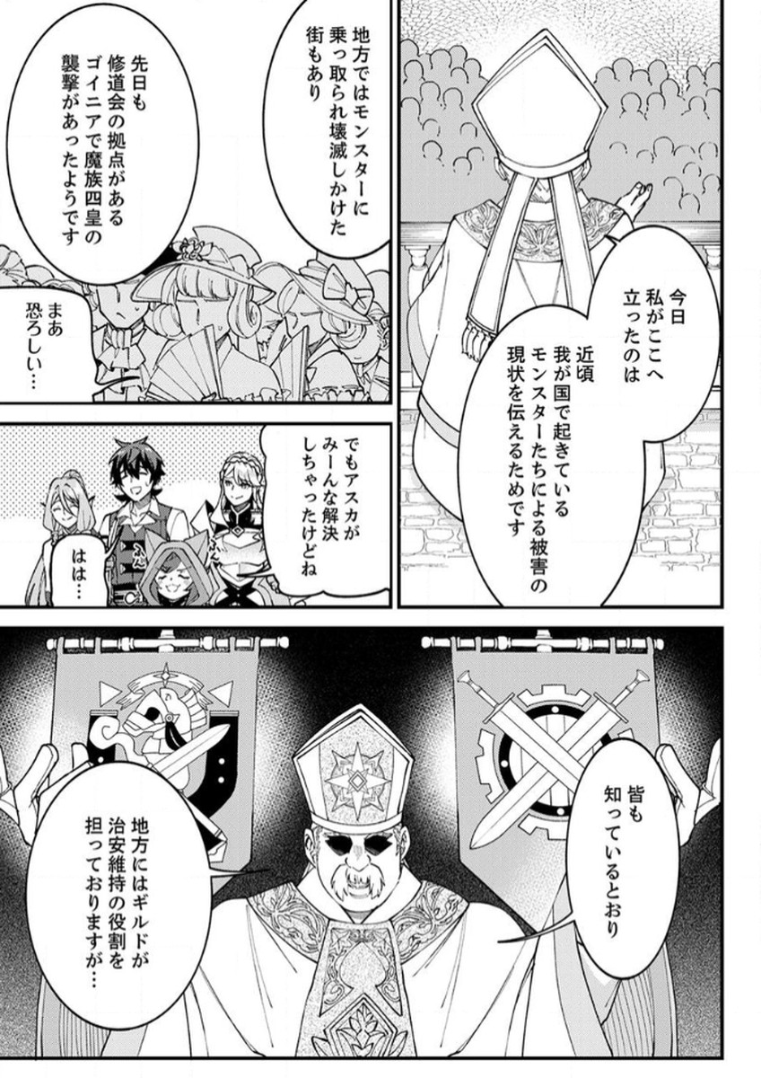 MUNOU TO TSUIHOU SARETA SAIJAKU MAHOU KENSHI, NOROI GA TOKETA NODE SAIKYOU E NARIAGARU Chapter 12 - Page 9