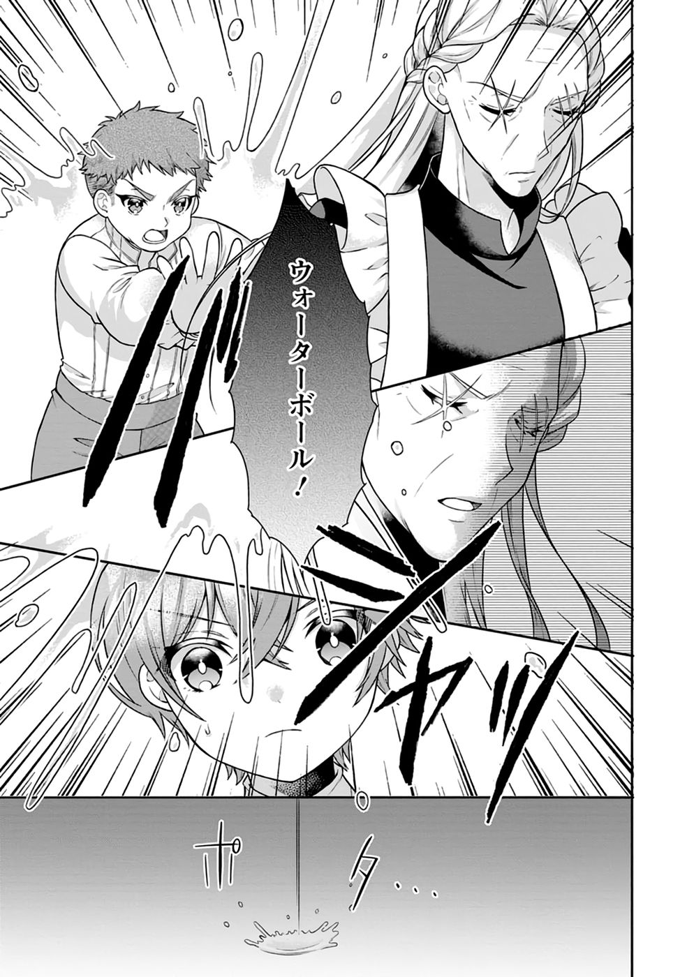 SHINPI NO KO: MAJUTSU GA TSUKAENAI OCHIKOBORE, SUUHI-JUTSU DE NARIAGARU Chapter 2 page 9 - nihonkuni.com