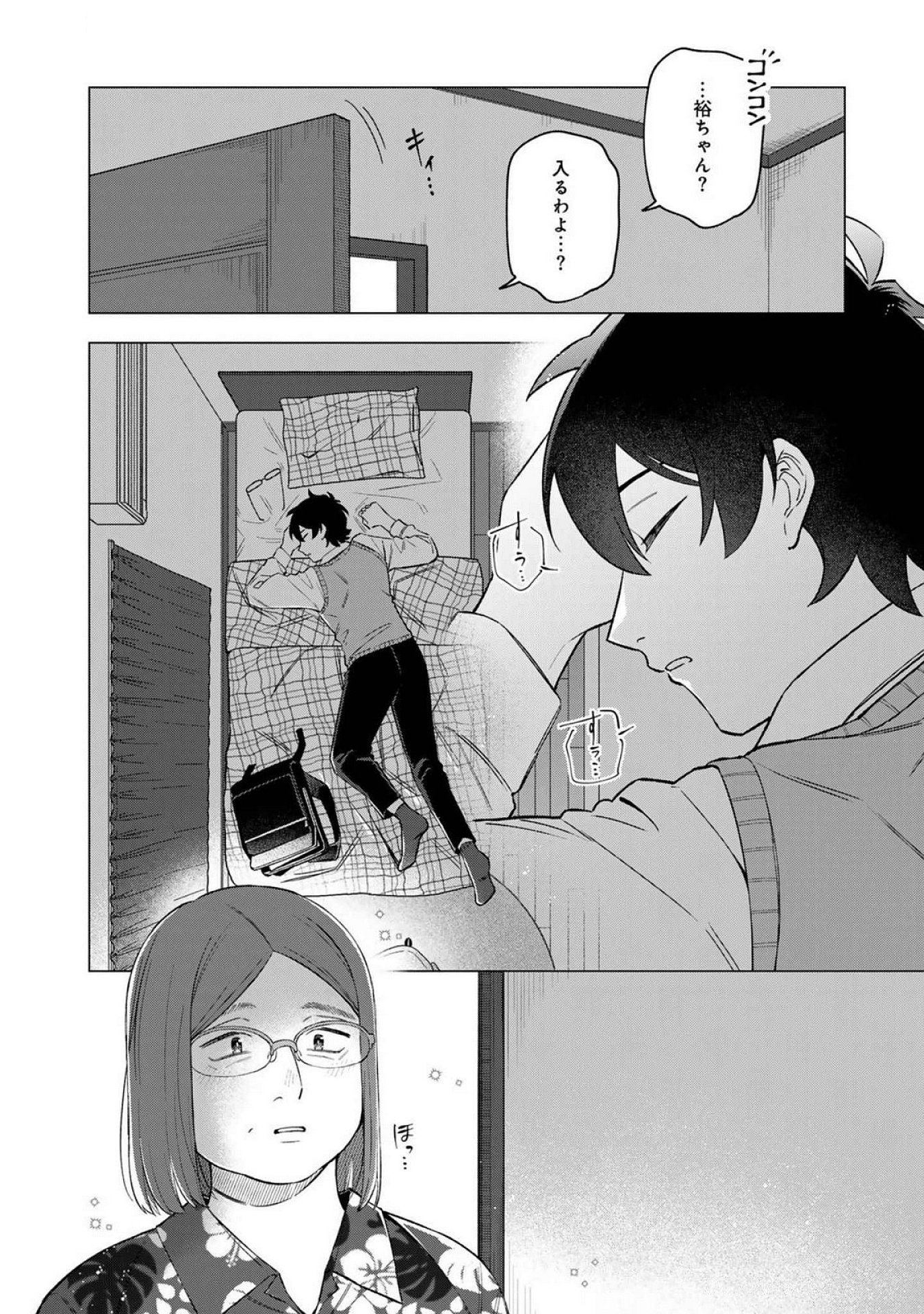E, SHANAI SYSTEM SUBETE ONE OPE SHITEIRU WATASHI WO KAIKO DESU KA? Chapter 18 - Page 18