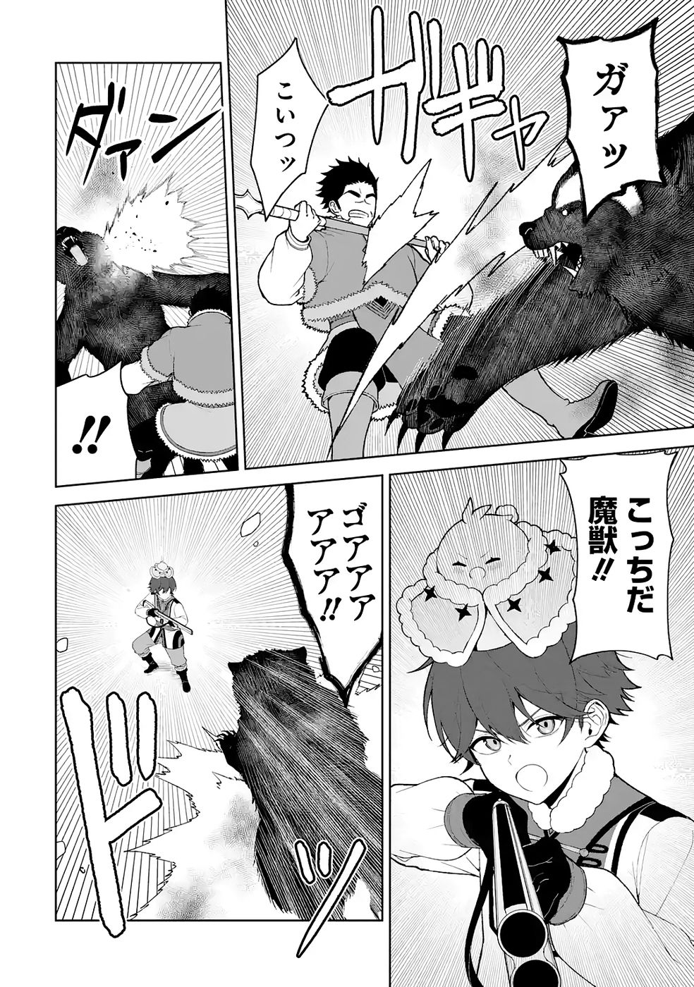 TENSEI-SAKI WA KITA NO HENKYOU DESHITA GA SEIREI NO OKAGE DE KEKKOU KAITEKI DESU: RAKUEN MEZASHITE SHURYOU KAITAKU TOKIDOKI SAUNA Chapter 14 - Page 14