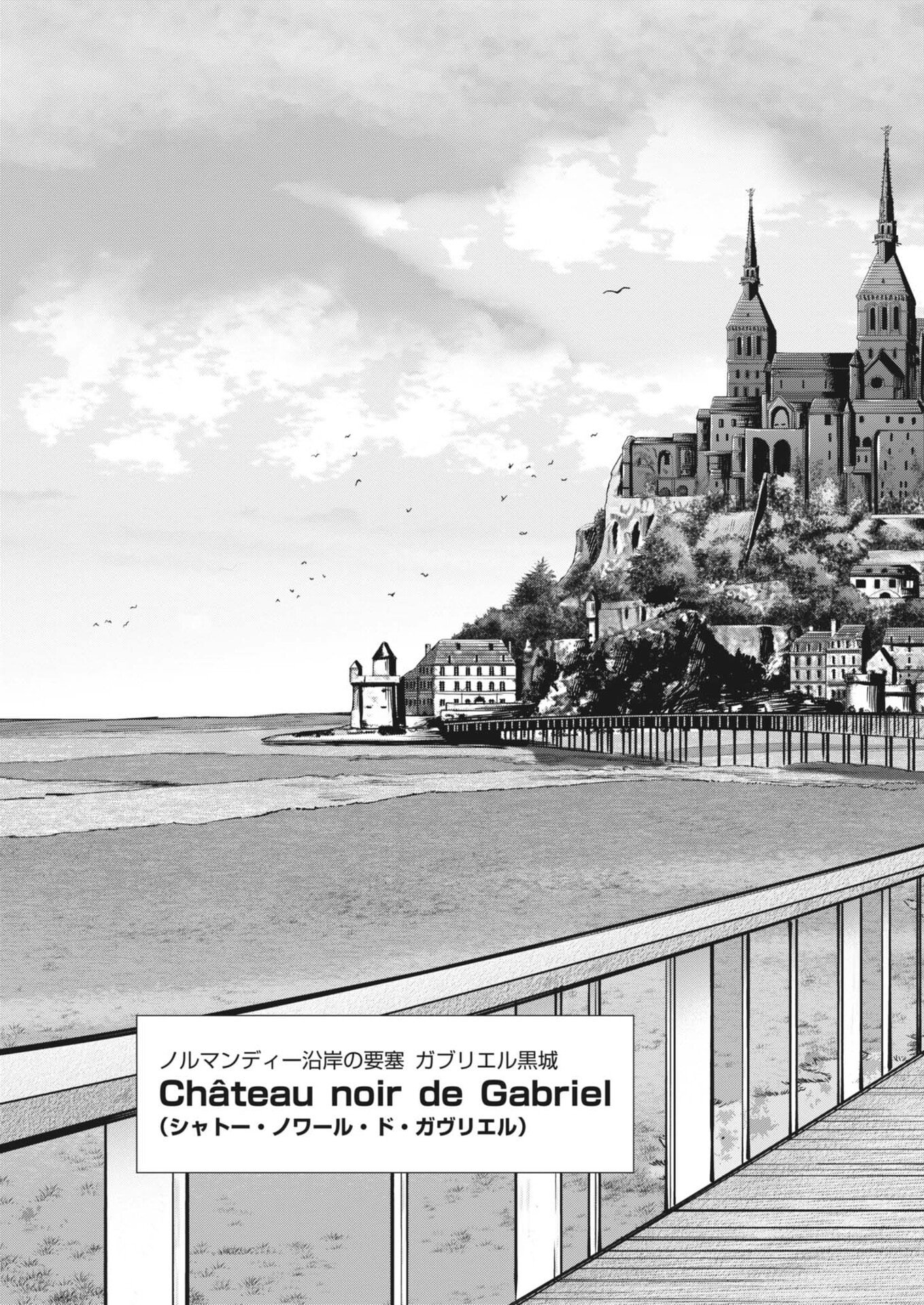 MOGURA NO UTA - RAW Chapter 984 - Page 5