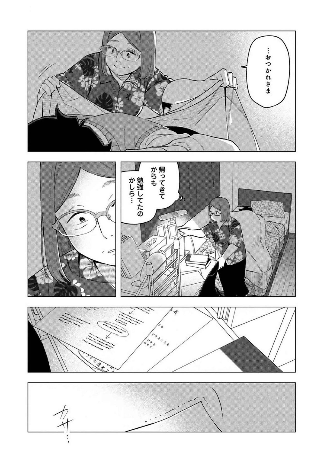E, SHANAI SYSTEM SUBETE ONE OPE SHITEIRU WATASHI WO KAIKO DESU KA? Chapter 18 - Page 19