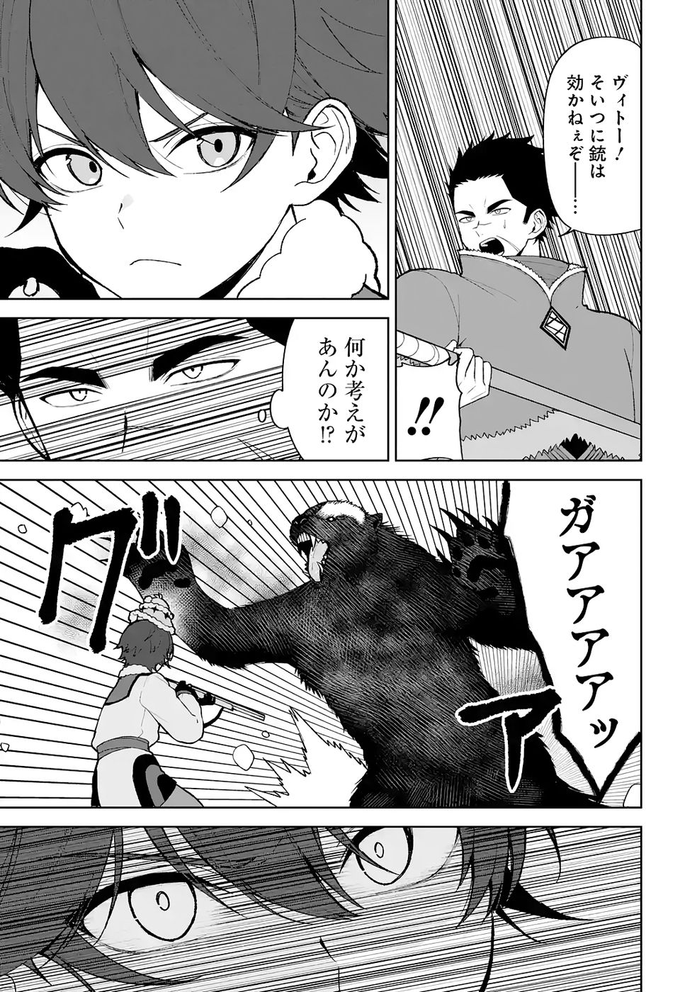 TENSEI-SAKI WA KITA NO HENKYOU DESHITA GA SEIREI NO OKAGE DE KEKKOU KAITEKI DESU: RAKUEN MEZASHITE SHURYOU KAITAKU TOKIDOKI SAUNA Chapter 14 - Page 15