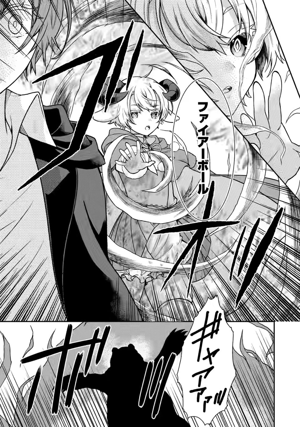 SHINPI NO KO: MAJUTSU GA TSUKAENAI OCHIKOBORE, SUUHI-JUTSU DE NARIAGARU Chapter 7 page 11 - nihonkuni.com