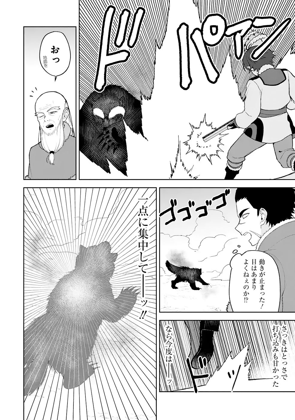 TENSEI-SAKI WA KITA NO HENKYOU DESHITA GA SEIREI NO OKAGE DE KEKKOU KAITEKI DESU: RAKUEN MEZASHITE SHURYOU KAITAKU TOKIDOKI SAUNA Chapter 14 - Page 16
