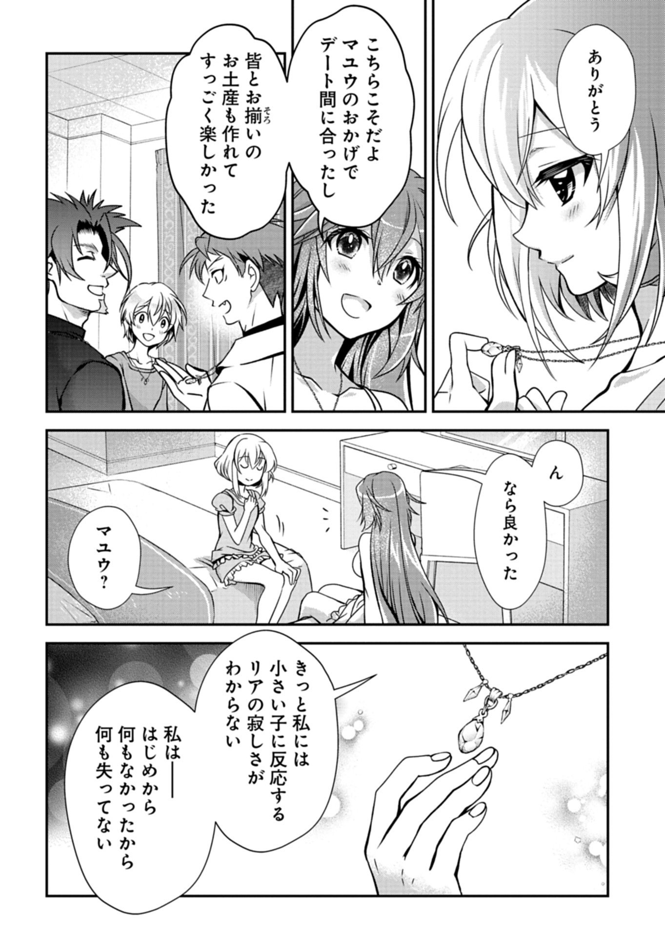 SAIKYOU ITAN NO SHOKUBUTSU TSUKAI Chapter 16.1 page 4 - nihonkuni.com