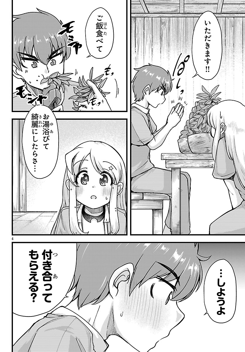 MEGAMI TO KEKKON SHITE ISEKAI SHINKON SEIKATSU Chapter 8 page 4 - nihonkuni.com