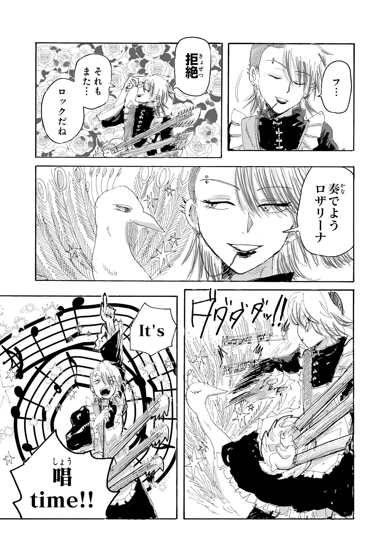 Read GIGAJIN Chapter 3.3 [High Quality / Full] - Page 4 - dark.nicomanga.com