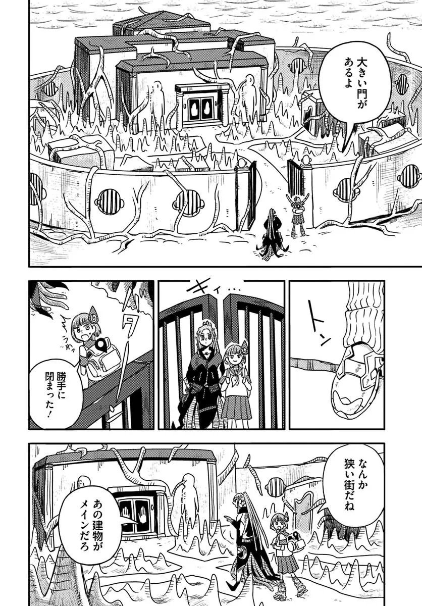 ISEKAI MEIKYUU NO MAIGO-CHAN Chapter 8.1 page 4 - nihonkuni.com