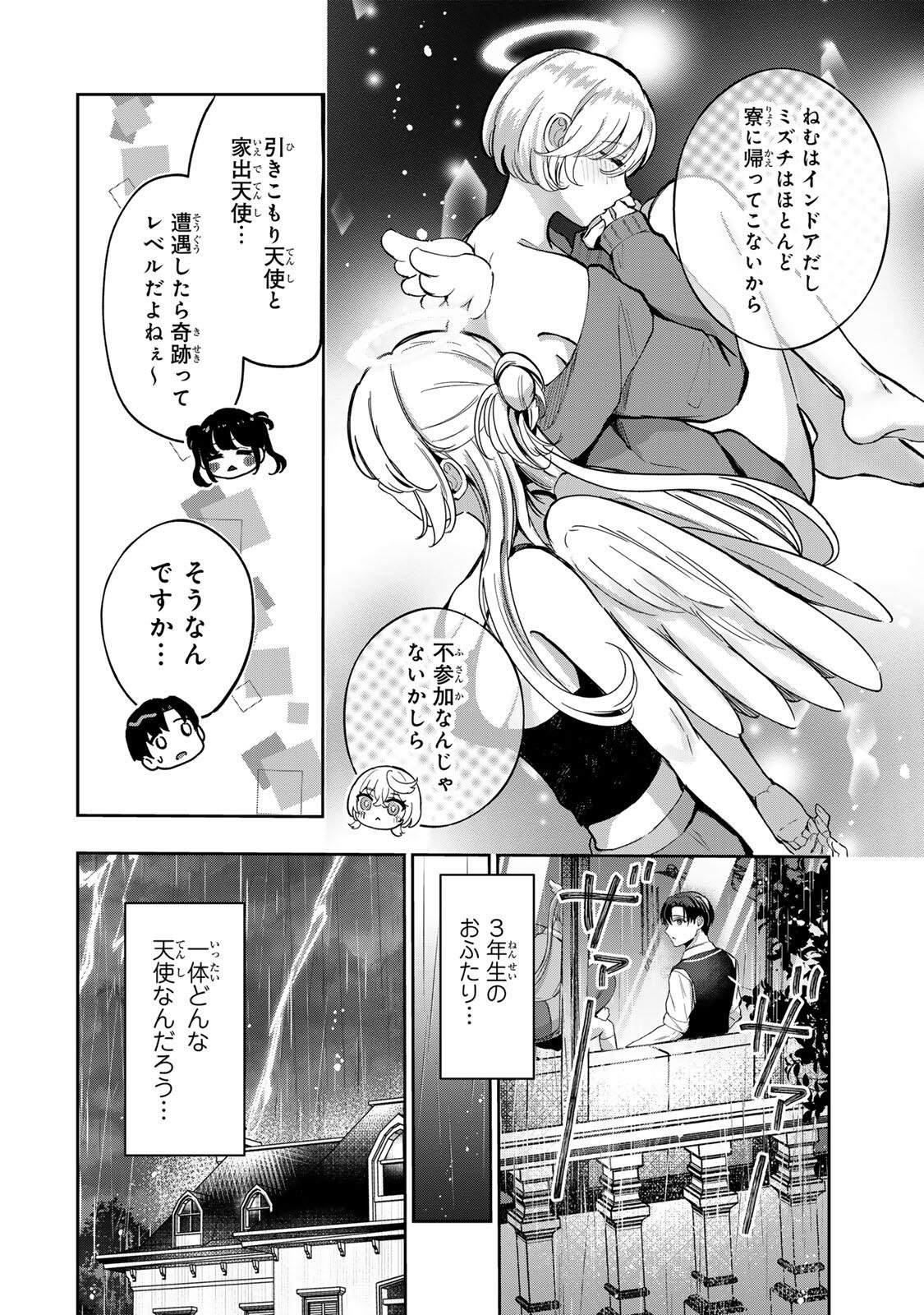 DATENSHI-CHAN WA GANBARENAI Chapter 7 page 4 - nihonkuni.com