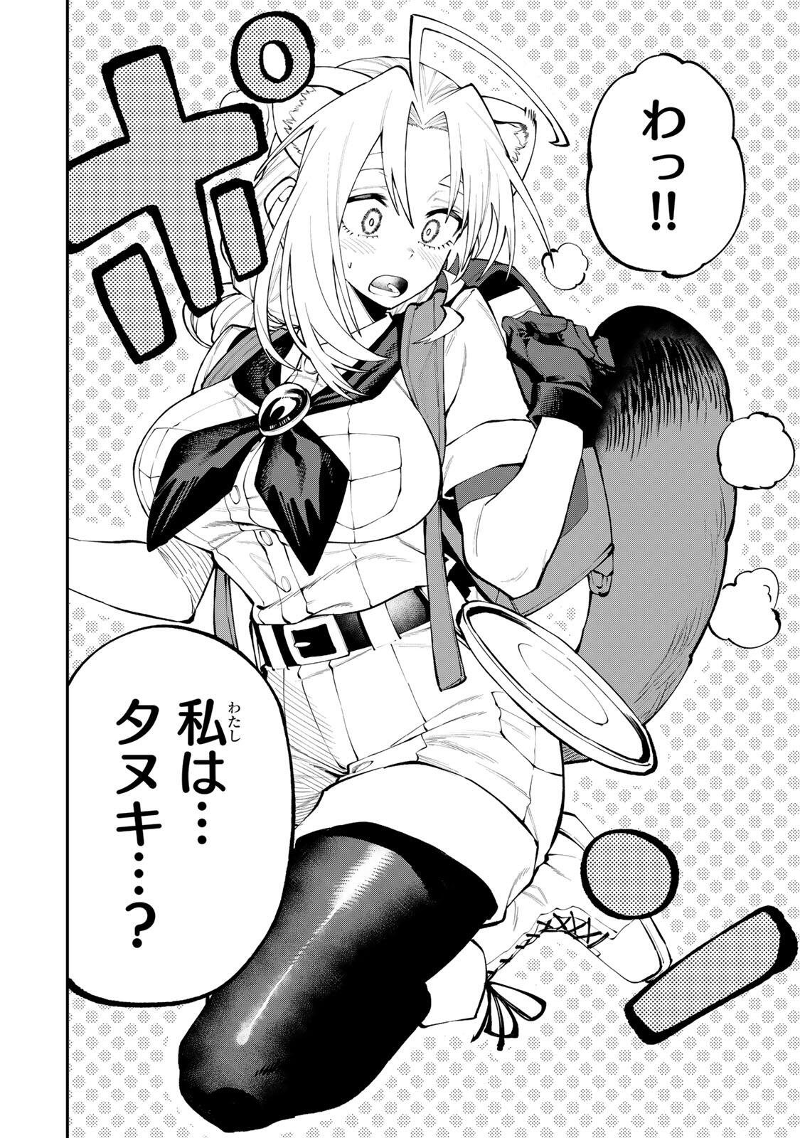 OKAASAN BOUKENSHA, LOGIN BONUS DE SUKIRU "SHUFU" NI MEZAMEMASHITA. SHUUITI MORAERU CHIRASHI DE BOUKENSHA SEIKATSU GANBARIMASU! Chapter 33 page 4 - nihonkuni.com