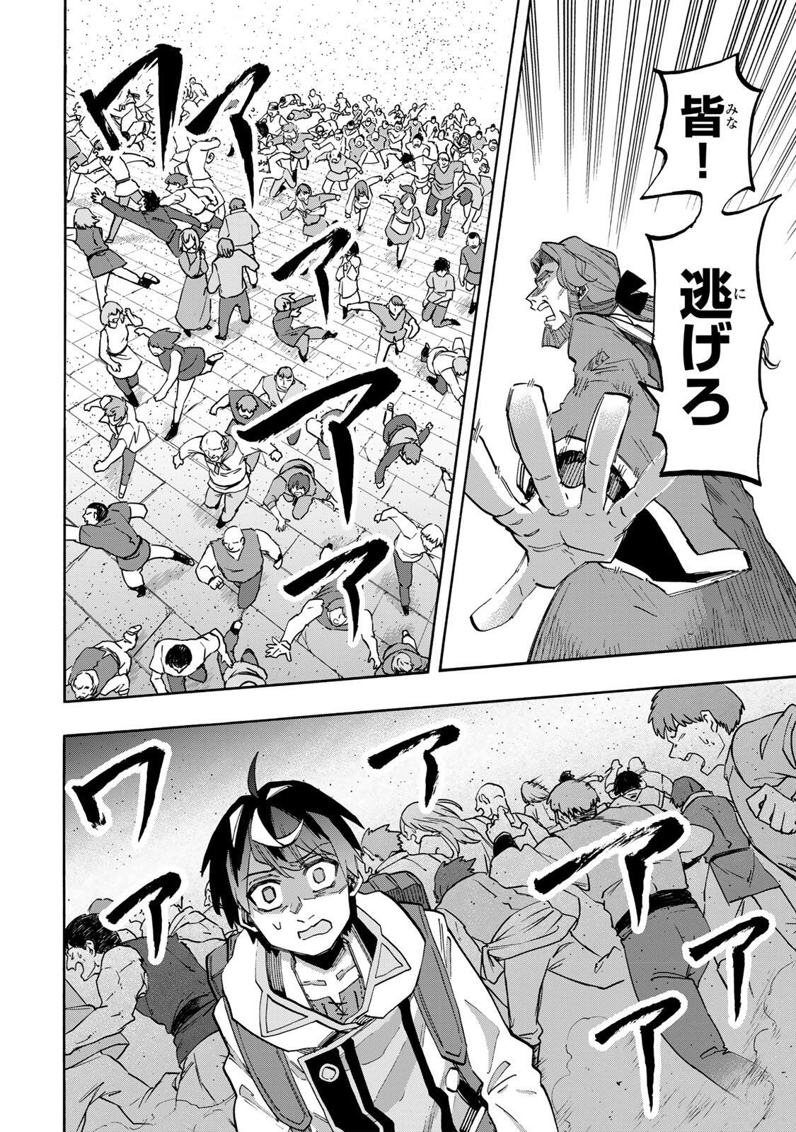 Read ISEKAI WALKING Chapter 151 [High Quality / Full] - Page 4 - nicomanga.com