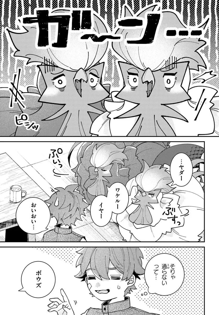 ISEKAI TABI WA NIWATORISU TO TOMONI Chapter 7.2 - Page 4