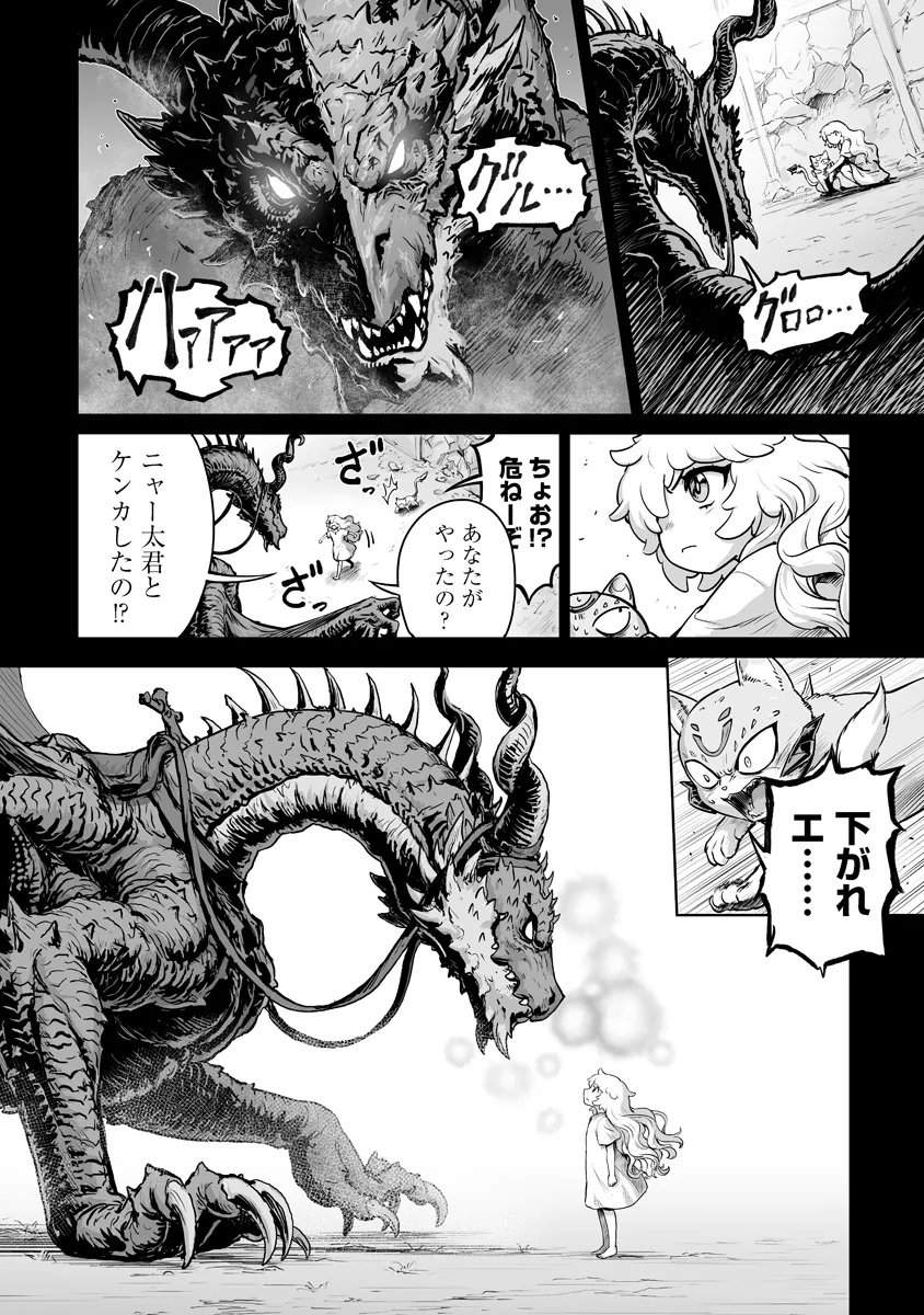 KONO INU TOKITARA MAGO NO KOTO SHIKA KANGAETE INAI ~ INSEI MAOU NO YARI NOKOSHI ~ RAW Chapter 10.1 - Page 4