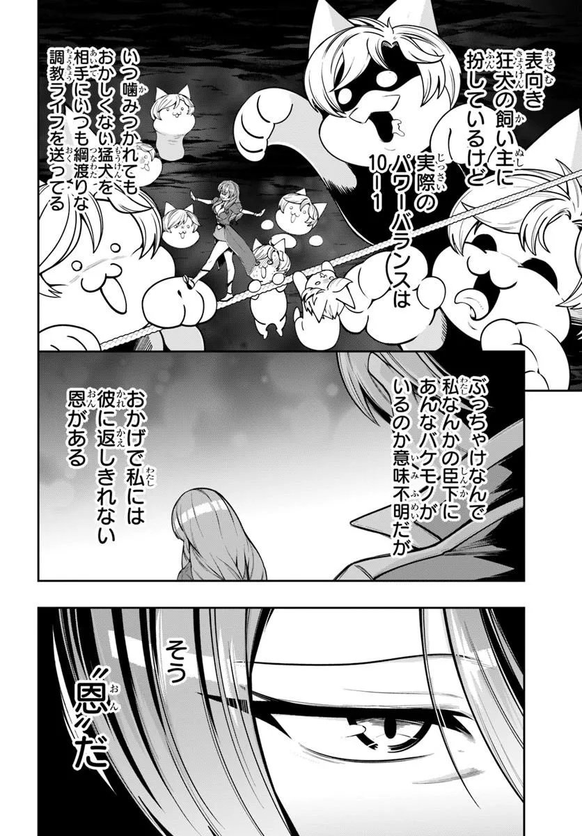 ISEKAI TENSEI SHITA NODE MAZO DOREI NI NARU Chapter 10.1 - Page 4