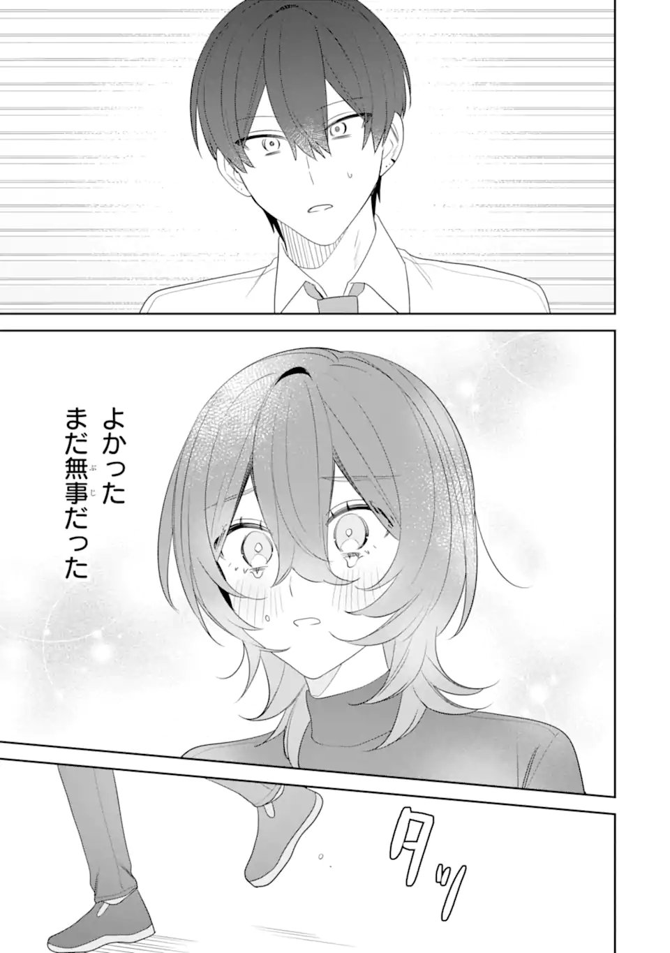 Read DATE OR KILL ~HIMITSU NO MATCHING~ Chapter 13.3 [High Quality / Full] - Page 4 - nicomanga.com