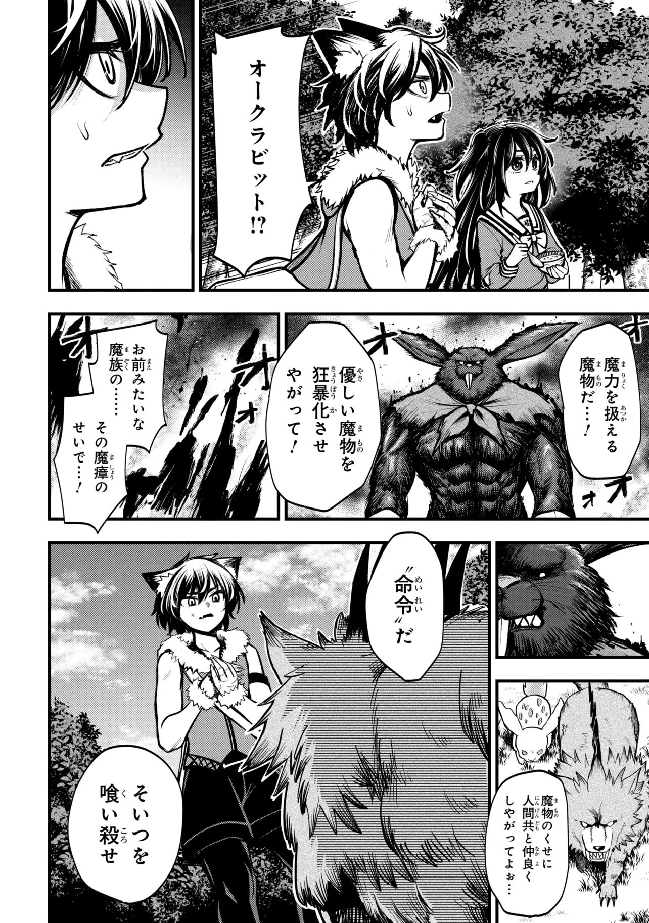 ISEKAI MAHOU SHOUJO LOGICAL☆HARUNA Chapter 6.2 page 4 - nihonkuni.com