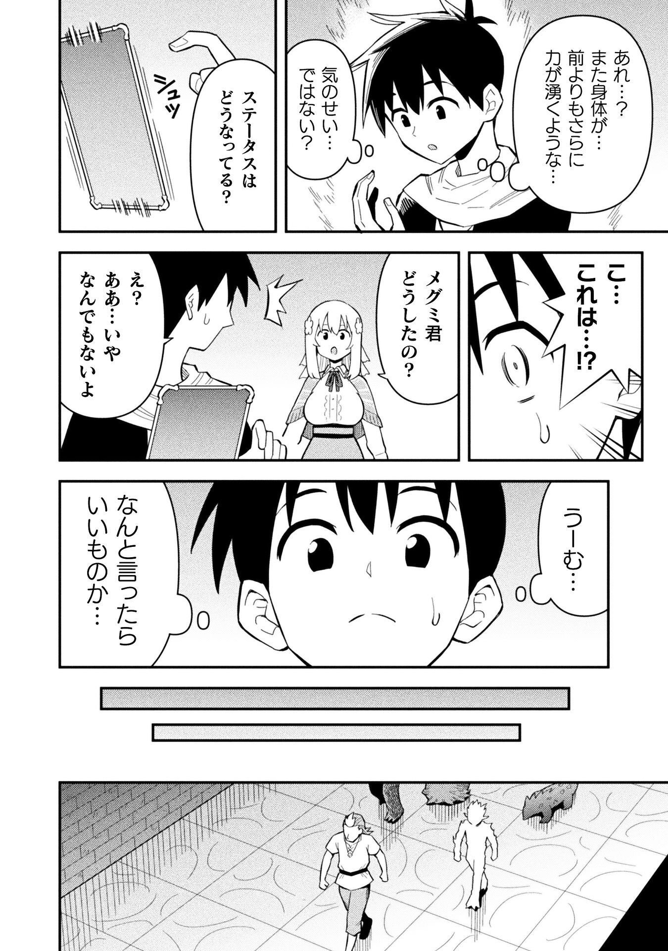KURASU ZENNIN DE MAOU TENSEI! Chapter 19 - Page 4