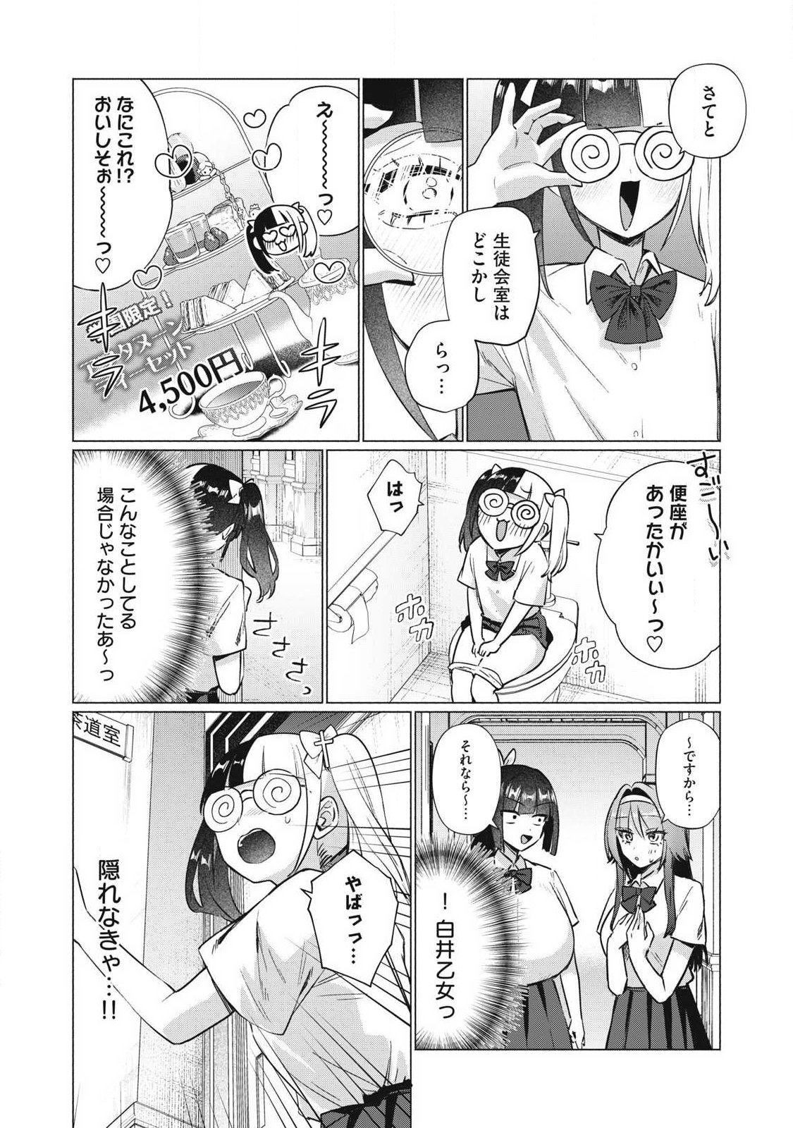 Read OTOME NO OKAZU Chapter 33 [High Quality / Full] - Page 4 - dark.nicomanga.com