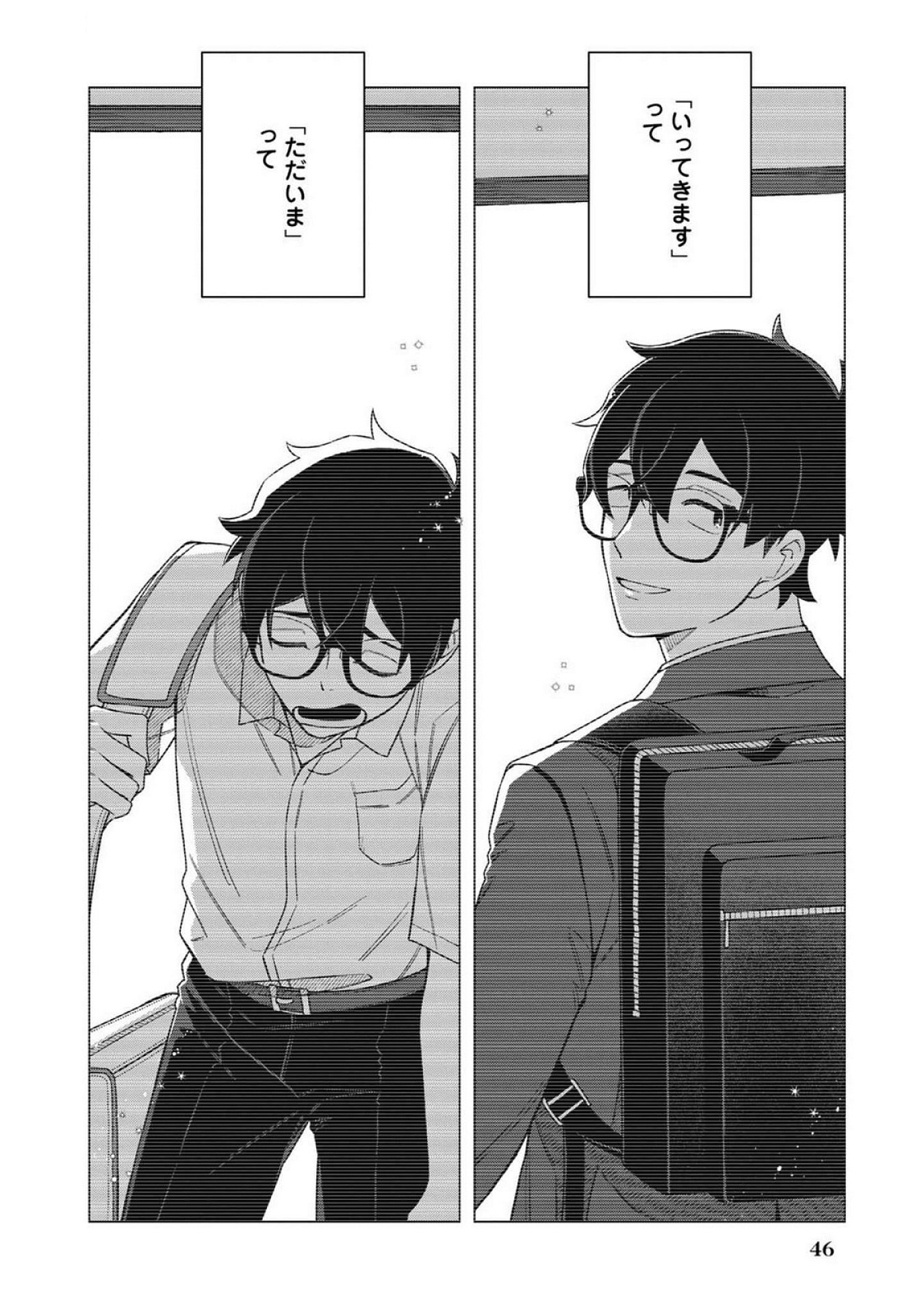 E, SHANAI SYSTEM SUBETE ONE OPE SHITEIRU WATASHI WO KAIKO DESU KA? Chapter 18 - Page 22