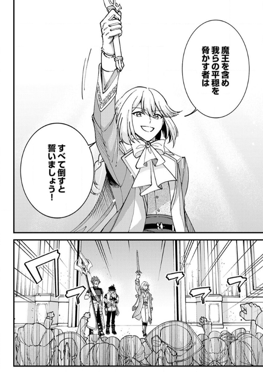 MUNOU TO TSUIHOU SARETA SAIJAKU MAHOU KENSHI, NOROI GA TOKETA NODE SAIKYOU E NARIAGARU Chapter 12 - Page 14