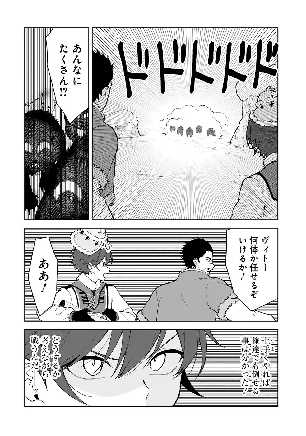 TENSEI-SAKI WA KITA NO HENKYOU DESHITA GA SEIREI NO OKAGE DE KEKKOU KAITEKI DESU: RAKUEN MEZASHITE SHURYOU KAITAKU TOKIDOKI SAUNA Chapter 14 - Page 18