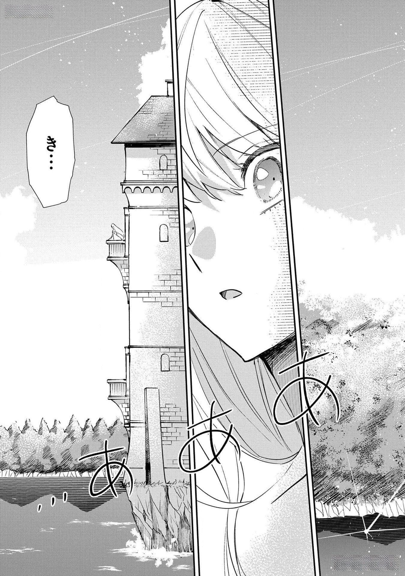 URAGIRARETA NO DE, OUHITSUKI JIJO NI JOB CHANGE! Chapter 17 - Page 11