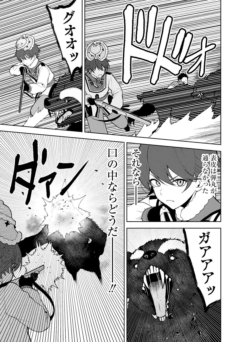 TENSEI-SAKI WA KITA NO HENKYOU DESHITA GA SEIREI NO OKAGE DE KEKKOU KAITEKI DESU: RAKUEN MEZASHITE SHURYOU KAITAKU TOKIDOKI SAUNA Chapter 14 - Page 19
