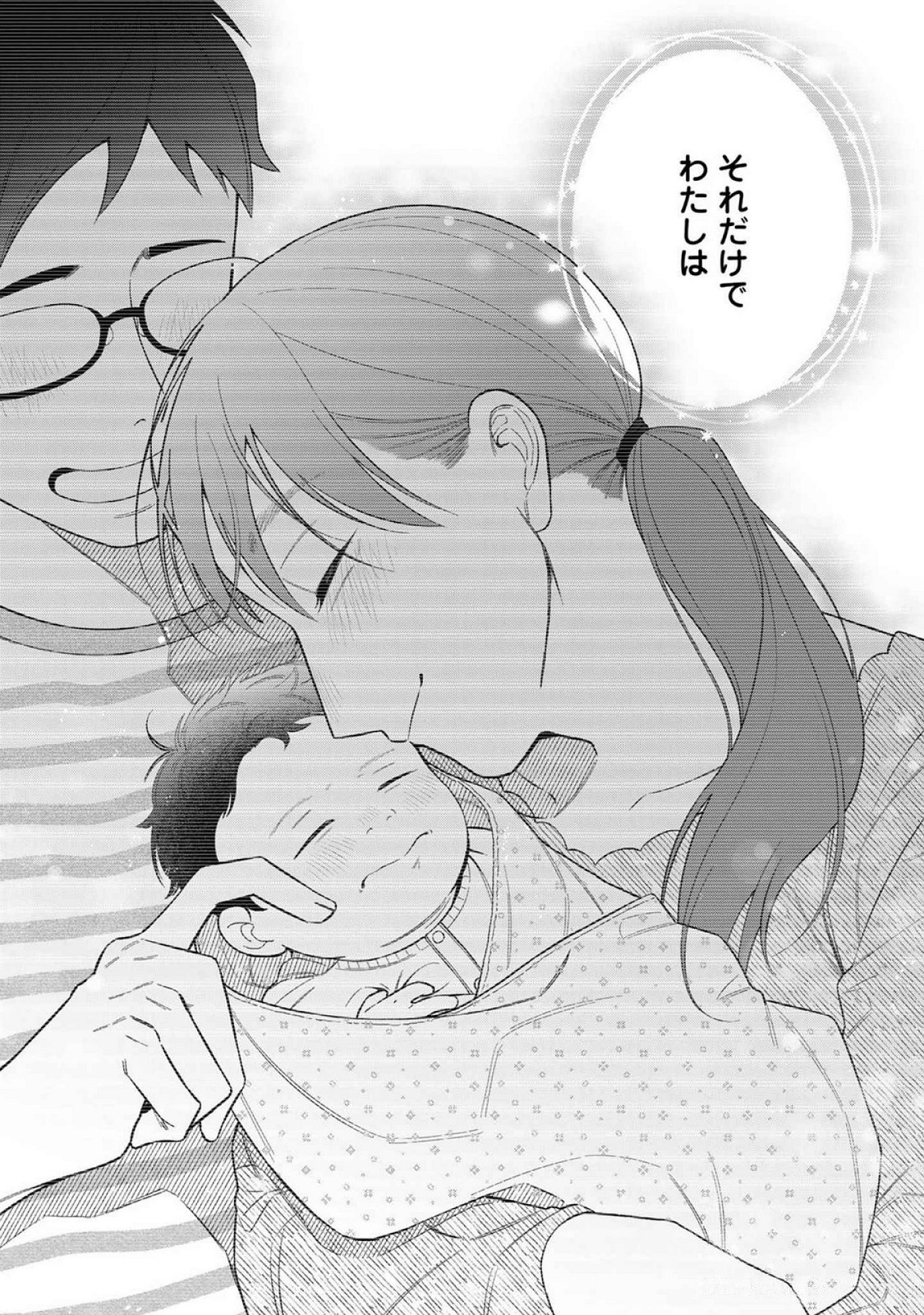 E, SHANAI SYSTEM SUBETE ONE OPE SHITEIRU WATASHI WO KAIKO DESU KA? Chapter 18 - Page 24