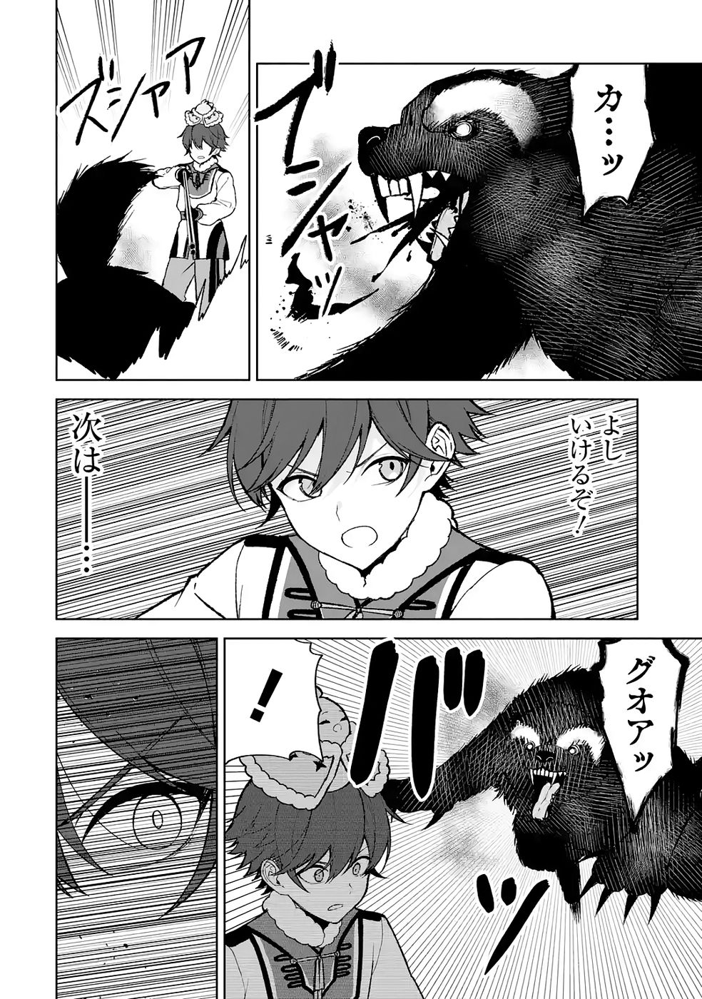 TENSEI-SAKI WA KITA NO HENKYOU DESHITA GA SEIREI NO OKAGE DE KEKKOU KAITEKI DESU: RAKUEN MEZASHITE SHURYOU KAITAKU TOKIDOKI SAUNA Chapter 14 - Page 20