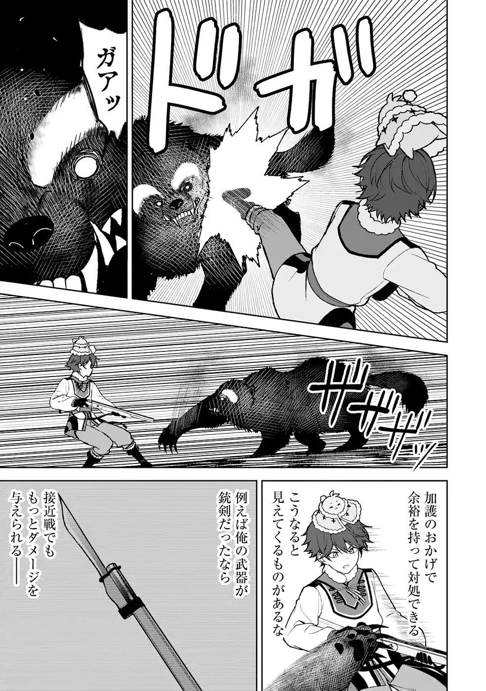 TENSEI-SAKI WA KITA NO HENKYOU DESHITA GA SEIREI NO OKAGE DE KEKKOU KAITEKI DESU: RAKUEN MEZASHITE SHURYOU KAITAKU TOKIDOKI SAUNA Chapter 14 - Page 21