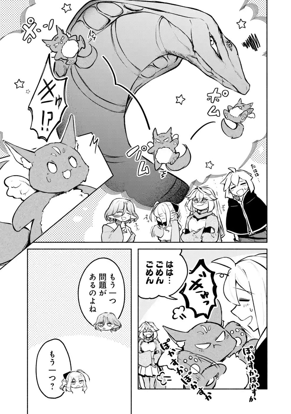 GUILD WO TSUIHOUSARETA KEDO MOFUMOFU SHINJUU NI SAZUKATTA KAMI SUKIRU [RANDOM RENKIN] DE SAIKYOU NO GUILD WO TSUKUTTE MUSOU SHIMASU Chapter 10 - Page 9