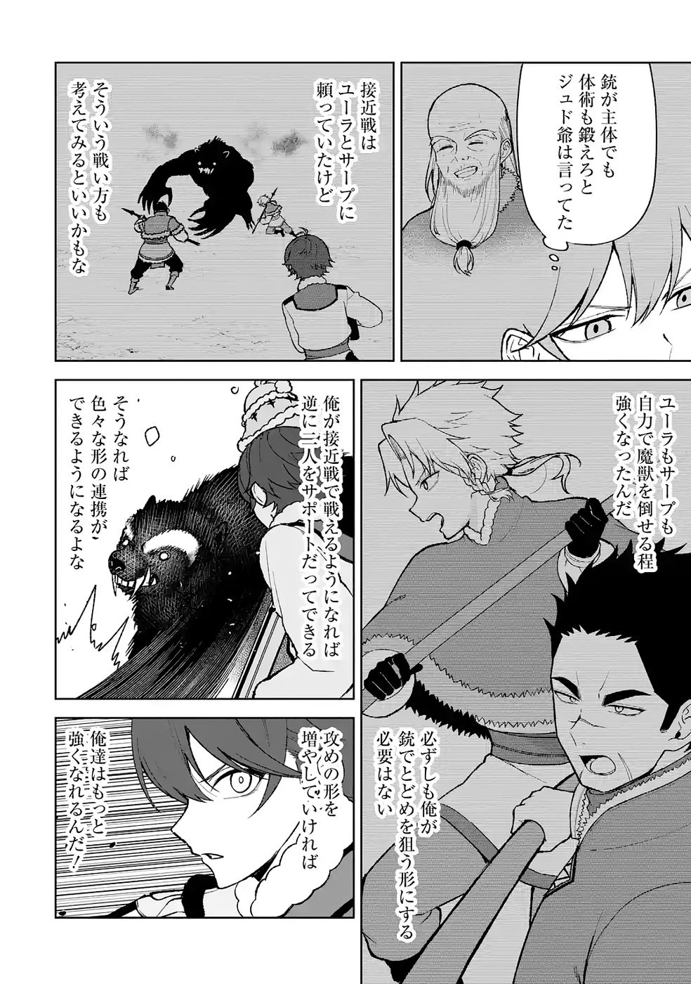 TENSEI-SAKI WA KITA NO HENKYOU DESHITA GA SEIREI NO OKAGE DE KEKKOU KAITEKI DESU: RAKUEN MEZASHITE SHURYOU KAITAKU TOKIDOKI SAUNA Chapter 14 - Page 22