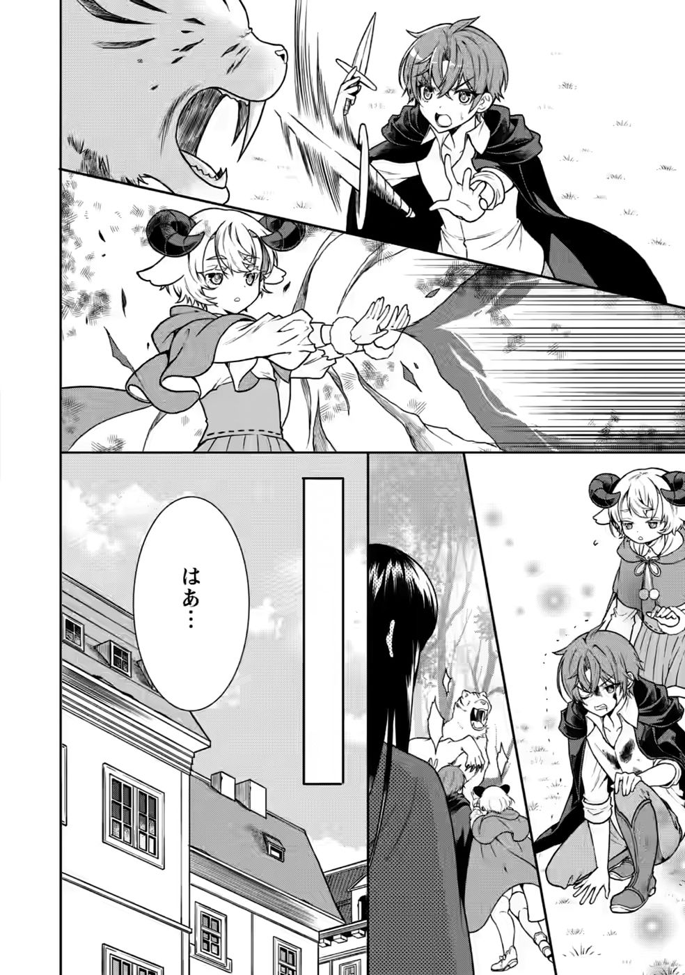 SHINPI NO KO: MAJUTSU GA TSUKAENAI OCHIKOBORE, SUUHI-JUTSU DE NARIAGARU Chapter 7 page 18 - nihonkuni.com