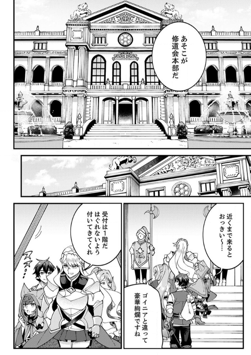 MUNOU TO TSUIHOU SARETA SAIJAKU MAHOU KENSHI, NOROI GA TOKETA NODE SAIKYOU E NARIAGARU Chapter 12 - Page 20