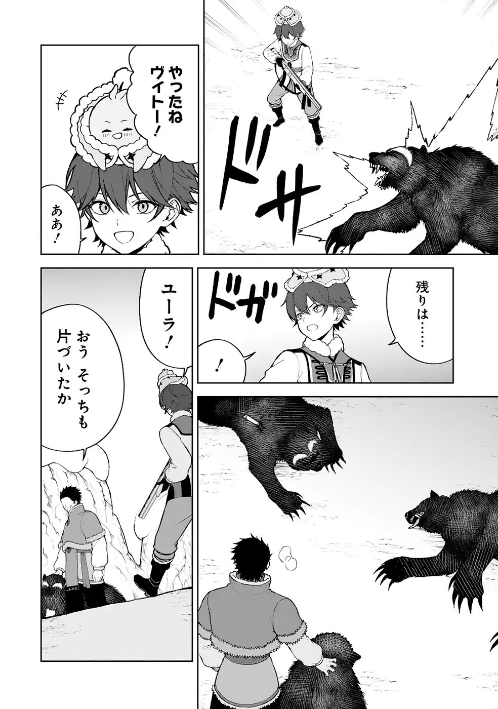 TENSEI-SAKI WA KITA NO HENKYOU DESHITA GA SEIREI NO OKAGE DE KEKKOU KAITEKI DESU: RAKUEN MEZASHITE SHURYOU KAITAKU TOKIDOKI SAUNA Chapter 14 - Page 24