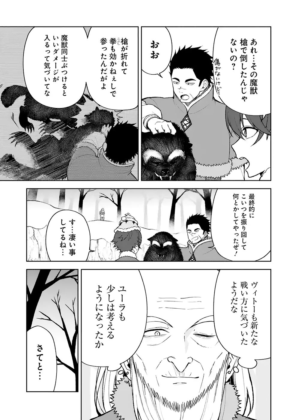 TENSEI-SAKI WA KITA NO HENKYOU DESHITA GA SEIREI NO OKAGE DE KEKKOU KAITEKI DESU: RAKUEN MEZASHITE SHURYOU KAITAKU TOKIDOKI SAUNA Chapter 14 - Page 25