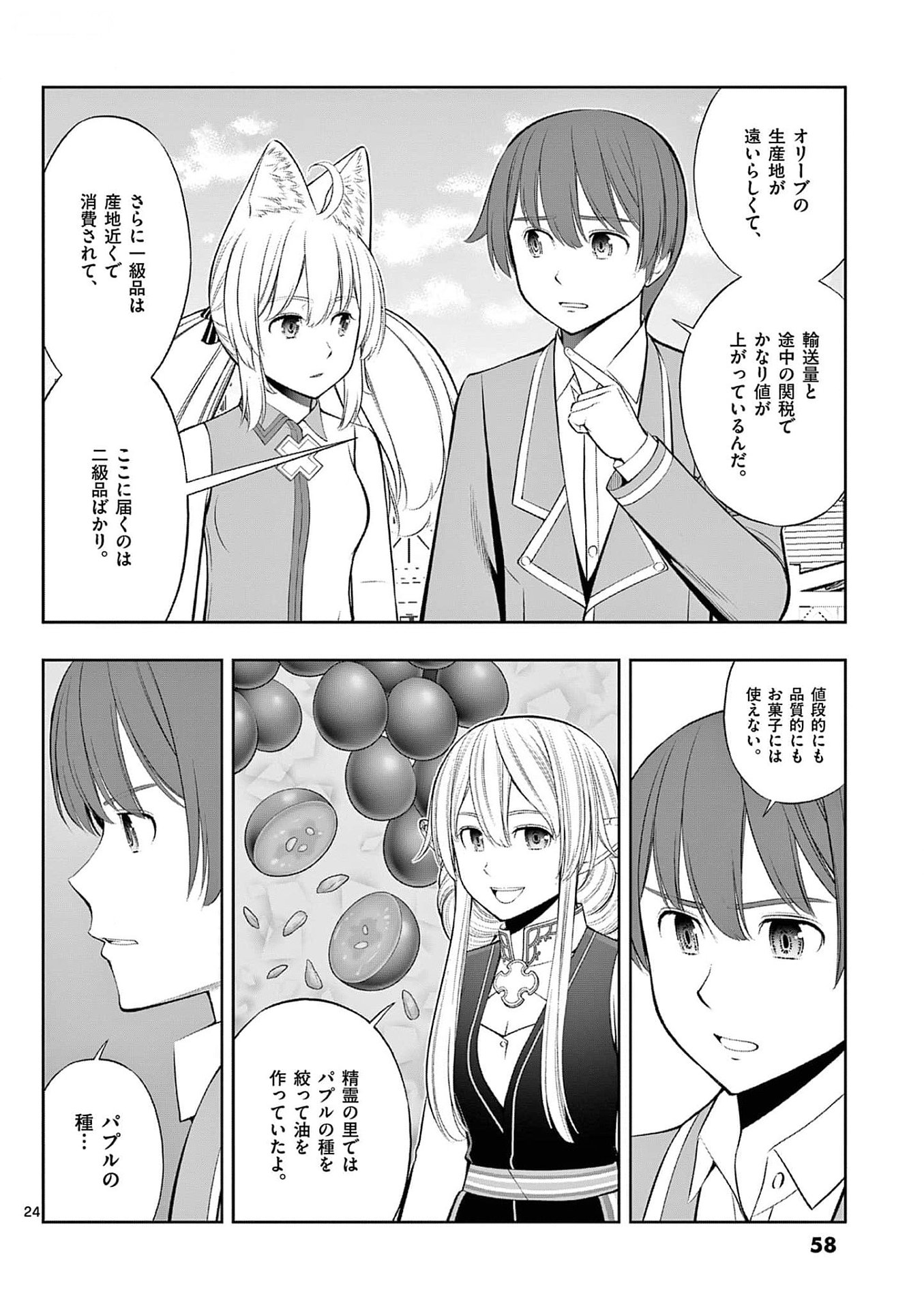 OKASHI SHOKUNIN NO NARIAGARI - TENSAI PATISHIE NO RYOUCHI KEIEI Chapter 32 page 24 - nihonkuni.com